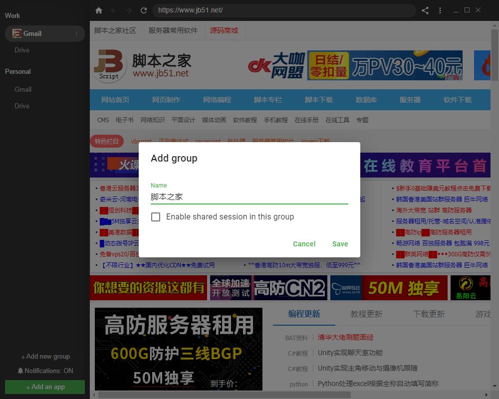 多开浏览器Biscuit怎么使用 Biscuit使用方法