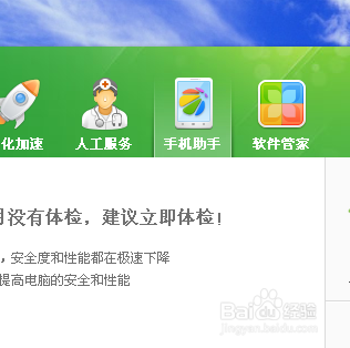 360安全卫士怎么下载歌曲？
