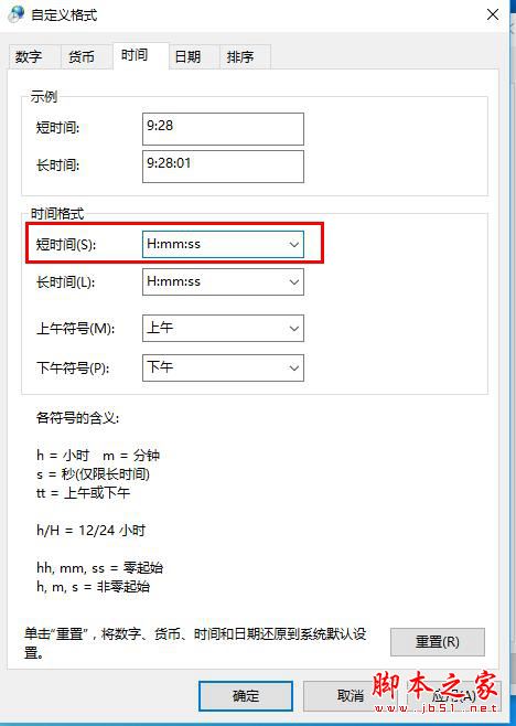 Win10右下角怎么显示秒钟？最新版Win10系统右下角显示秒钟详细图文教程