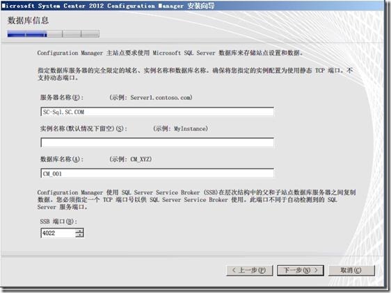 SCCM 2012安装图解教程(一步一步详细步骤)