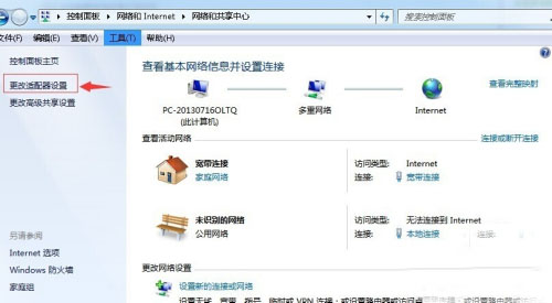 win7笔记本电脑怎么连接无线网络 无线网络WiFi的设置教程