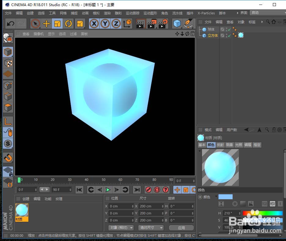 C4D球体怎么设置烟雾属性? C4D烟雾属性的使用技巧