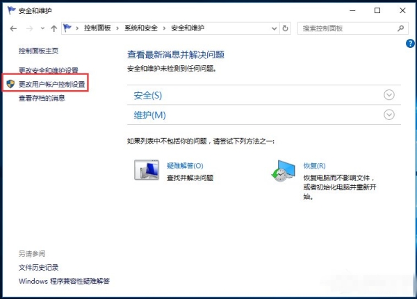 Win10如何关闭UAC账户控制 Win10系统关闭UAC账户控制的方法