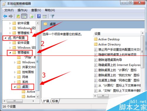 Win7系统回收站图标无法删除的两种解决办法