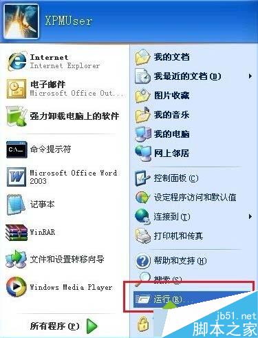 WinXP系统开机提示&ldquo;windwos不能加载用户的配置文件&rdquo;的故障分析及解决方法