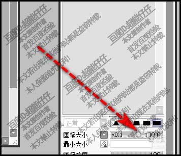 SAI线条怎么局部修改粗细?