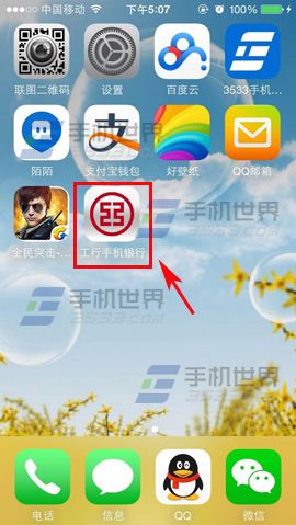 工行手机银行无卡取现的实现方法