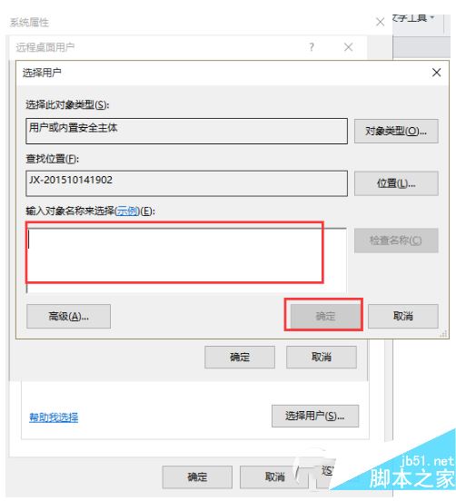 win10远程桌面连接怎么打开?win10打开远程桌面连接教程