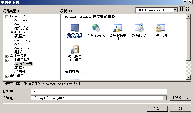 如何制作windows服务安装包？ 服务安装包的制作过程
