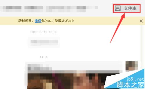 怎么将文件分享到百度云群中?百度云群组分享文件的教程