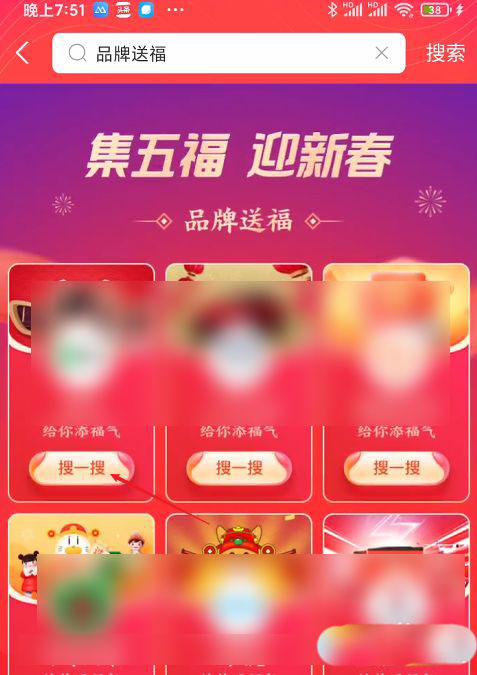支付宝品牌送福怎么操作? 支付宝领取品牌送福卡的技巧
