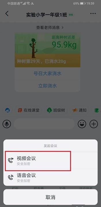钉钉视频会议怎么小屏播放? 钉钉开启悬浮窗视频会议的技巧