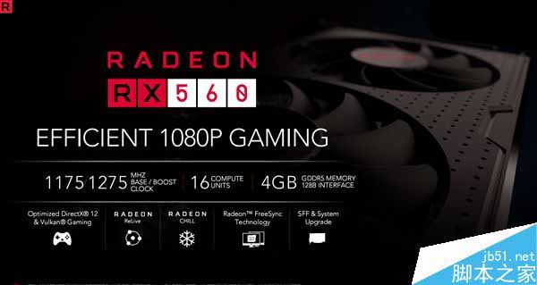 AMD RX 500家族显卡集体发布:四款型号惊喜升级