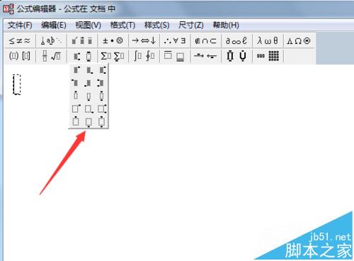 wps文档中怎么输入极限运算符号?