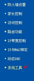 TP-LINK WR703N OpenWrt刷机教程(图文详解)