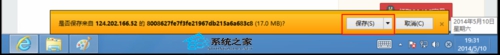 解决Win8系统中exe格式的视频课件无法播放问题