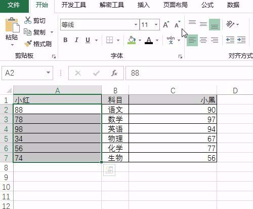 Excel表格怎么制作2队比赛的成绩对比图表?