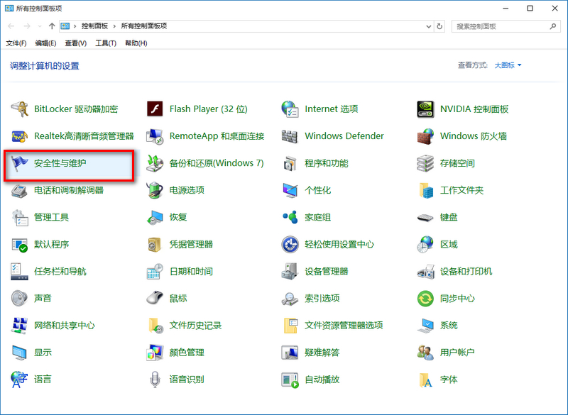 win10关闭防火墙后如何关闭通知？win10关闭防火墙后总是弹出通知图文解决办法（两种）
