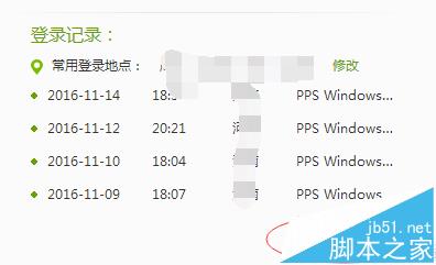 爱奇艺会员账号多人登陆的时候怎么设置常用地址?