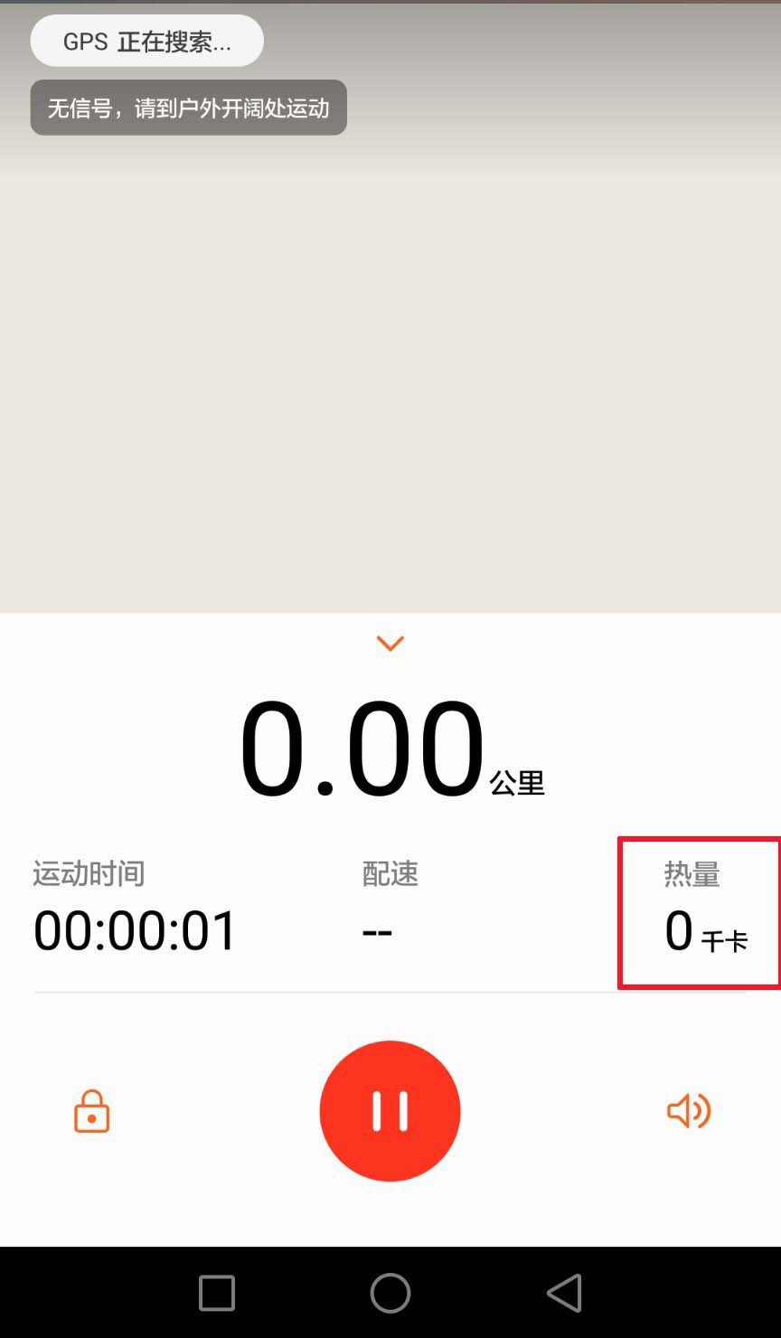 华为运动心率蓝牙耳机怎么查看心率?