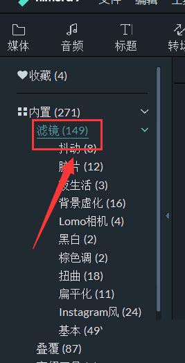 万兴喵影filmora视频怎么调色? 万兴喵影日系效果滤镜的做法