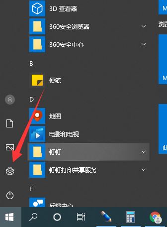 win10更新某些设置由你的组织来管理怎么办