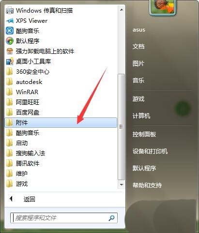 电脑画图工具怎么画绿色的树叶?