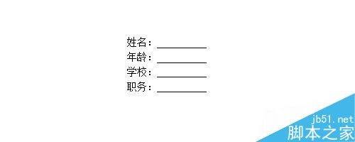 word文档中怎么解决下划线设置对齐方式会消失的问题?