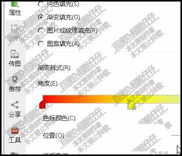 wps怎么设计三色渐变填充的心形?