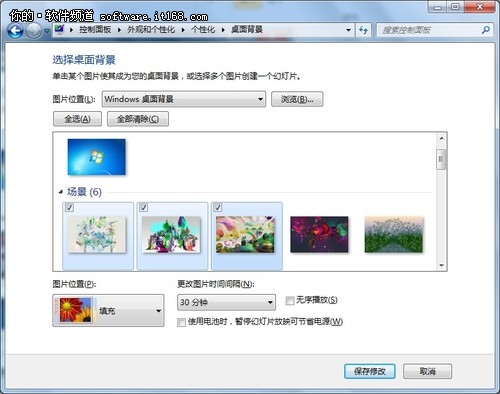 Windows 7系统桌面操作五种技巧介绍