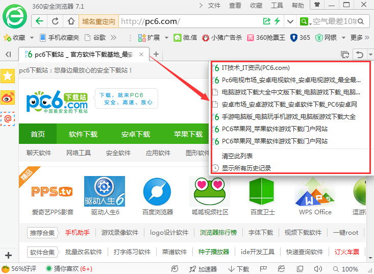 360浏览器怎么恢复关闭的网页 360浏览器恢复网页方法图解(两种)