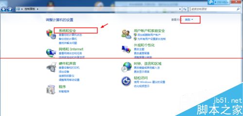 win7关机老是更新或者提示更新页面该怎么办？