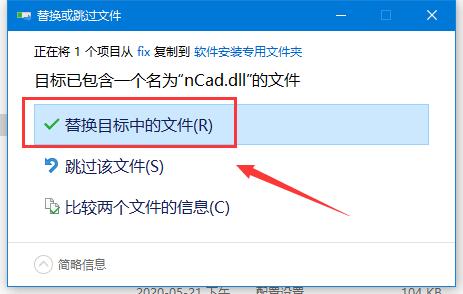 nanoCAD Plus 20免费安装及激活图文教程(附软件及替换补丁下载)