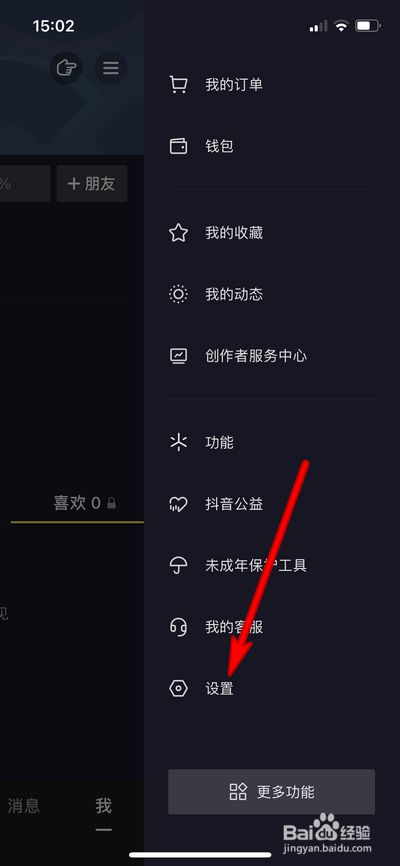 抖音码怎么查看？抖音码查看方法