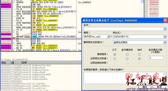 CVE公共漏洞和暴露分析报告2012-0774