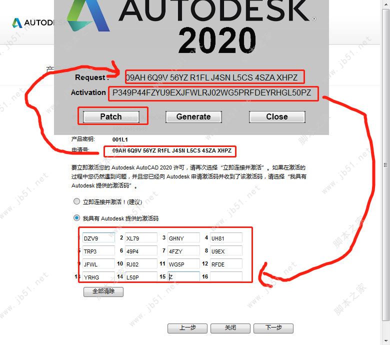 AutoCAD 2020中文特别版安装注册激活图文详细教程(附注册机+密钥)