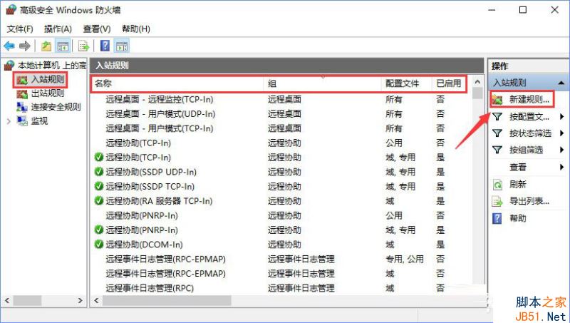 Win10怎么设置TCP/IP筛选功能？Win10系统设置TCP/IP筛选功能的方法