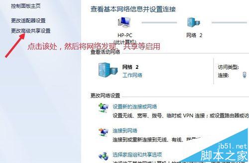 添加网络打印机的步骤Win7与winXP有什么不同?
