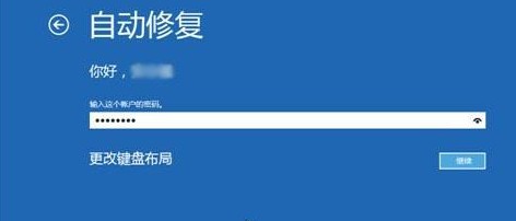 Win8如何在启动时按F8出现修复计算机选项进入RE环境