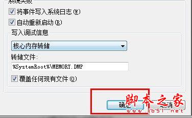 如何给Win7设置开机时间