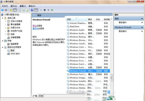 win7系统中的防火墙设置开机自启的方法与步骤