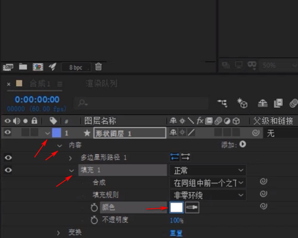 AE形状图层怎么换颜色? AE形状图层设置为白色的技巧