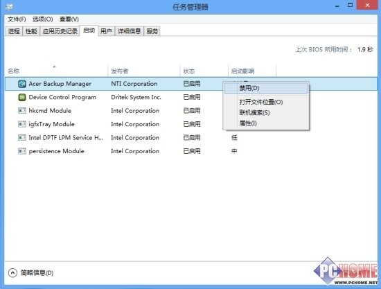 Win8高级技巧 之 掌控开机自动启动程序的方法