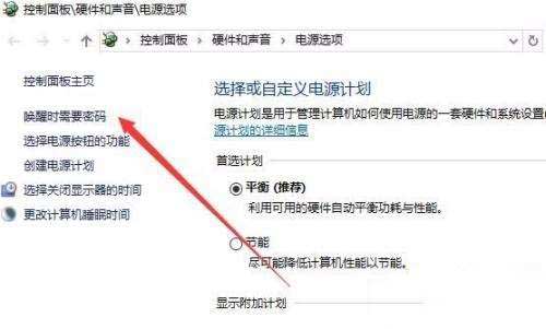 Win10屏保密码如何设置?Win10屏保密码设置方法