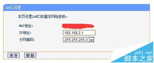 两台路由器有线桥接的两种方法