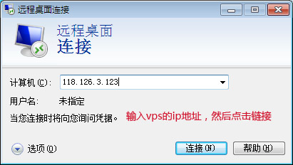 怎样修改windows2003系统密码的图文教程
