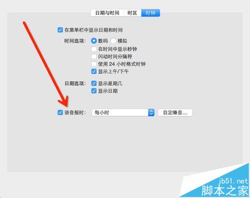 mac os x中怎么设置语音输入和语音播报?