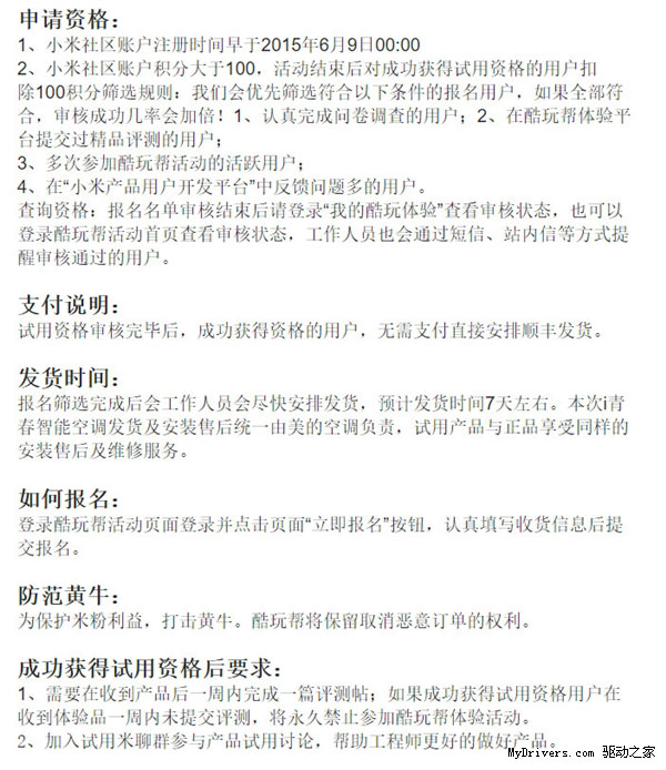 小米联合美的放大招：年轻人的第一台空调