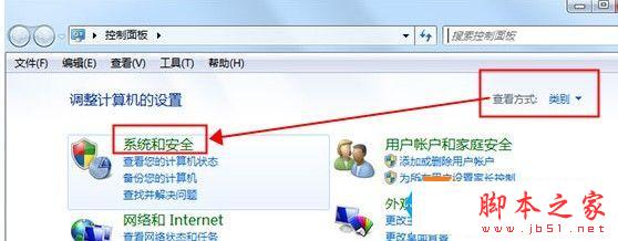 Win7在开关机时提示请不要关闭计算机的原因及解决方法