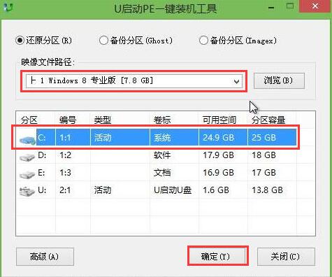 方正uefi启动U盘安装win8系统教程